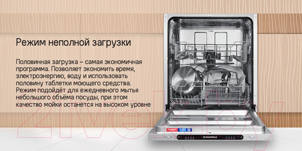 Изображение товара Посудомоечная машина Maunfeld MLP6242G02 Light Beam