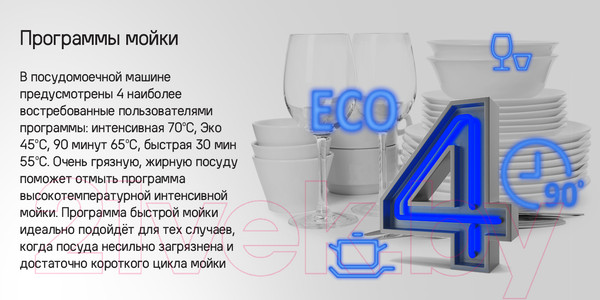 Изображение товара Посудомоечная машина Maunfeld MLP6242G02 Light Beam