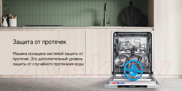 Изображение товара Посудомоечная машина Maunfeld MLP6242G02 Light Beam
