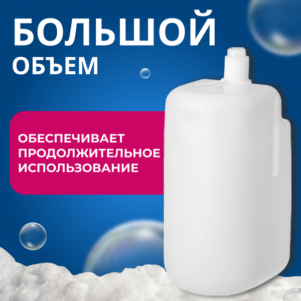 Изображение товара Картридж для дозатора Palex 3450-B (1л, пустой)