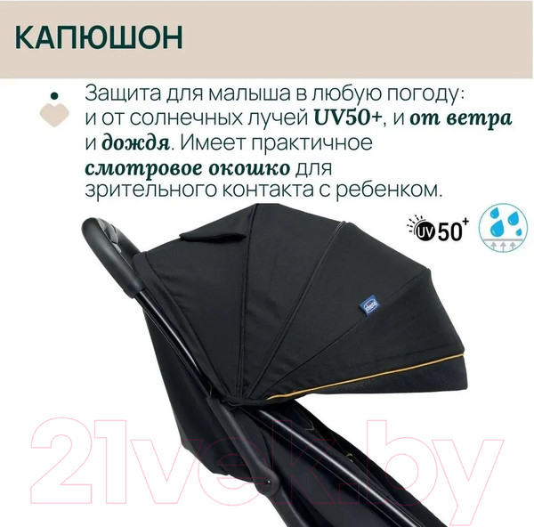 Изображение товара Детская прогулочная коляска Chicco Glee Uneven (Black)