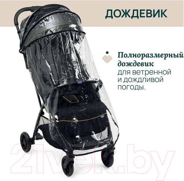 Изображение товара Детская прогулочная коляска Chicco Glee Uneven (Black)