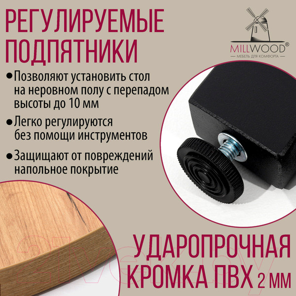 Изображение товара Обеденный стол Millwood Шанхай D90 (дуб золотой Craft/металл черный)