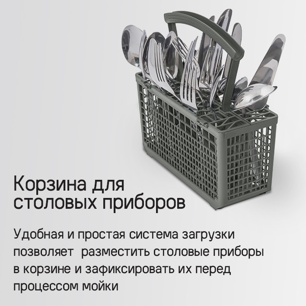 Изображение товара Посудомоечная машина Maunfeld MLP-08S Light Beam