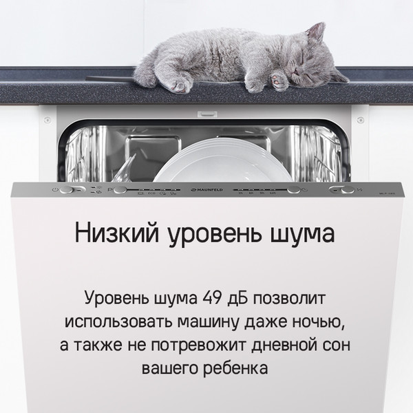 Изображение товара Посудомоечная машина Maunfeld MLP-08S Light Beam