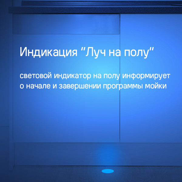 Изображение товара Посудомоечная машина Maunfeld MLP-08S Light Beam