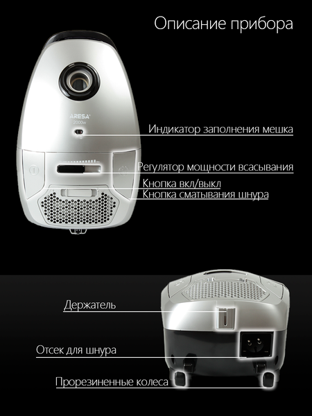 Изображение товара Пылесос Aresa AR-2404