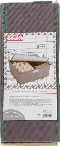 Изображение товара Кофр для хранения Home Line BB102031