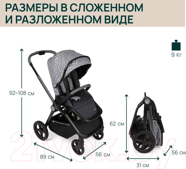 Изображение товара Детская прогулочная коляска Chicco Mysa Stroller (Charming Grey)