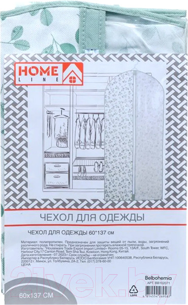 Изображение товара Чехол для одежды Home Line BB102071