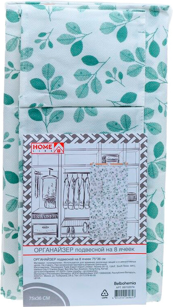 Изображение товара Органайзер для хранения Home Line BB102074
