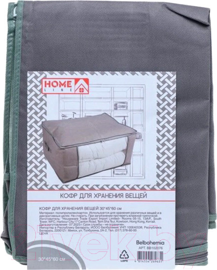 Изображение товара Кофр для хранения Home Line BB102076