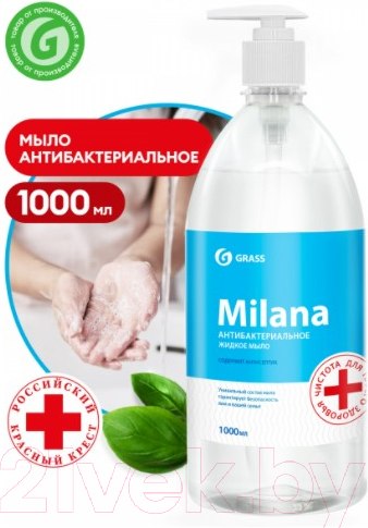 Изображение товара Мыло жидкое Grass Milana Original антибактериальное / 125435 (1л)