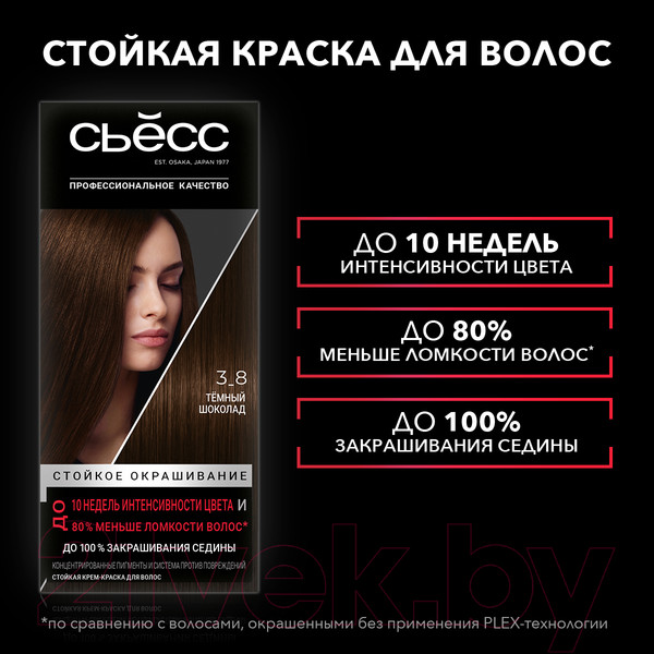 Изображение товара Крем-краска для волос Сьёсс Salonplex Permanent Coloration 3-8 (темный шоколад)