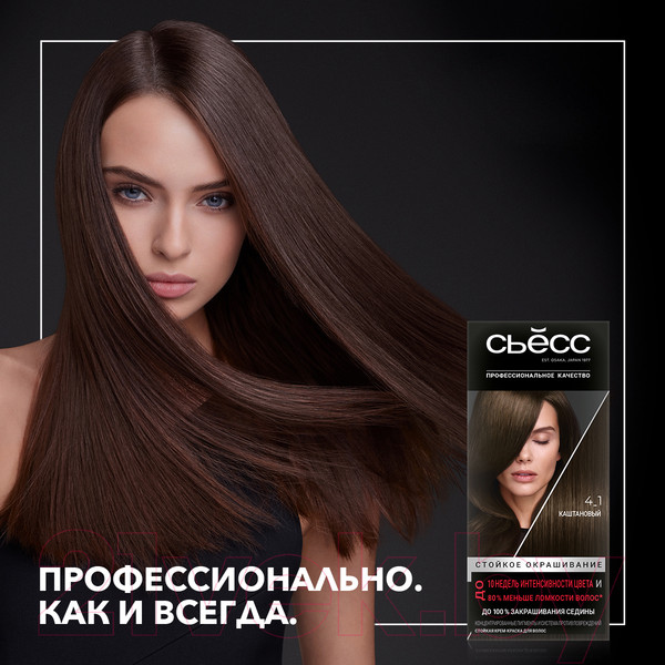 Изображение товара Крем-краска для волос Сьёсс Salonplex Permanent Coloration 4-1 (каштановый)