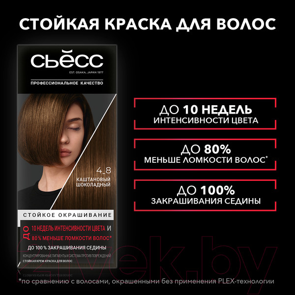 Изображение товара Крем-краска для волос Сьёсс Salonplex Permanent Coloration 4-8 (каштановый шоколадный)