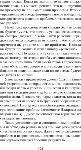 Изображение товара Книга Питер Близкие отношения, мягкая обложка (Харпер Рут, Эллис Альберт)