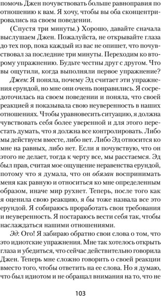 Изображение товара Книга Питер Близкие отношения, мягкая обложка (Харпер Рут, Эллис Альберт)