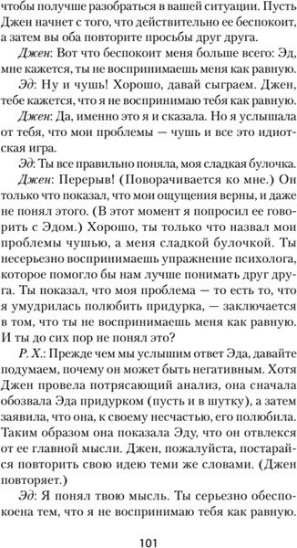 Изображение товара Книга Питер Близкие отношения, мягкая обложка (Харпер Рут, Эллис Альберт)
