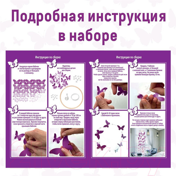 Изображение товара Набор для творчества Bumbaram Танец ветра Бабочки фиолетовые / Tom-2