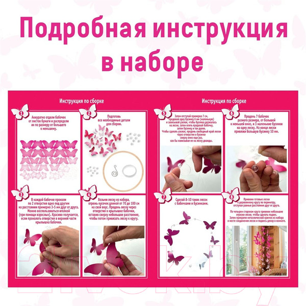 Изображение товара Набор для творчества Bumbaram Танец ветра Бабочки / Tom-1