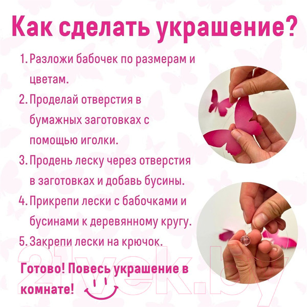 Изображение товара Набор для творчества Bumbaram Танец ветра Бабочки / Tom-1