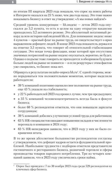 Изображение товара Книга Питер Люди ИИ технологии, твердая обложка (Лондарь Елена, Осовицкая Нина)