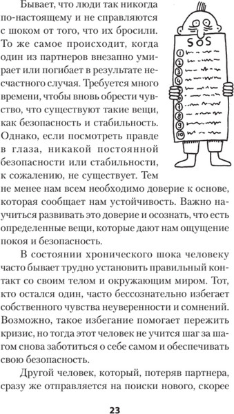 Изображение товара Книга Питер Позволь мне найти тебя, мягкая обложка (ван Кампенхаут Даан)