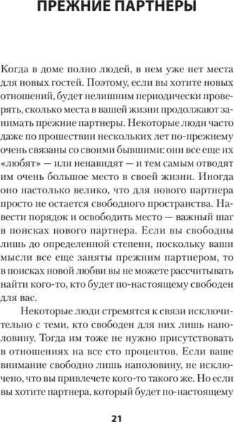 Изображение товара Книга Питер Позволь мне найти тебя, мягкая обложка (ван Кампенхаут Даан)