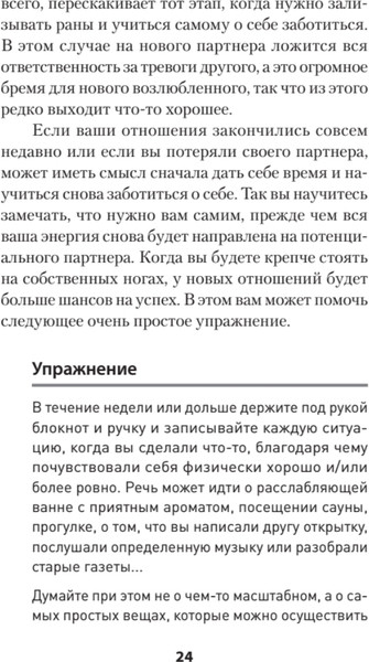 Изображение товара Книга Питер Позволь мне найти тебя, мягкая обложка (ван Кампенхаут Даан)