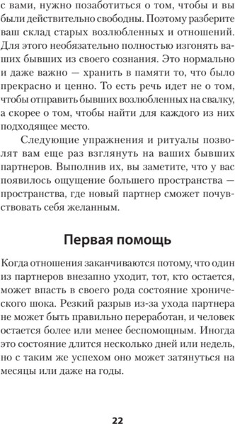 Изображение товара Книга Питер Позволь мне найти тебя, мягкая обложка (ван Кампенхаут Даан)