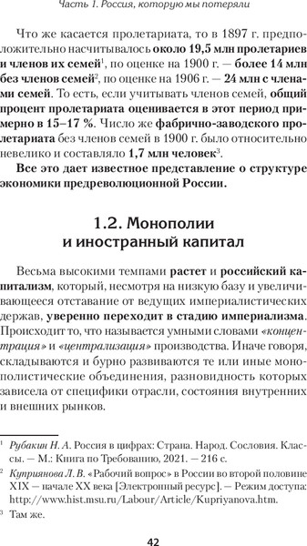 Изображение товара Нехудожественная книга Питер Экономика Российской империи, твердая обложка (Янтурина Виктория)