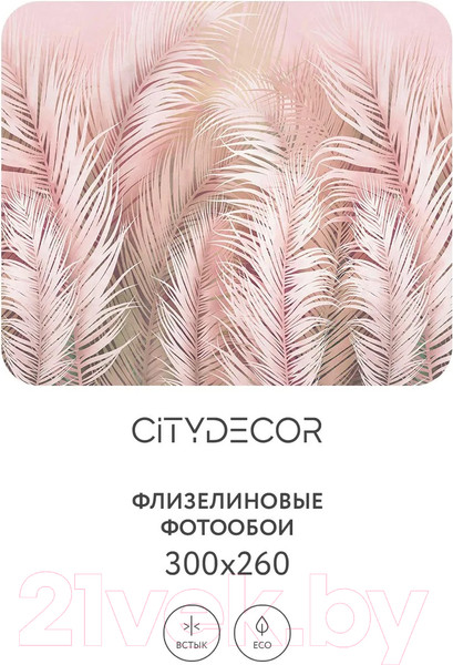 Изображение товара Фотообои листовые Citydecor Пальмовые листья Air 63 (300x260см)