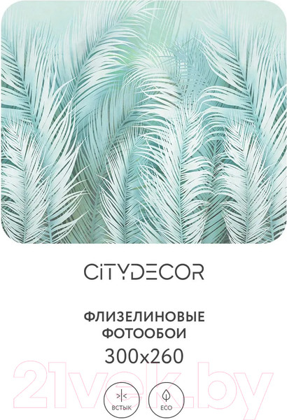 Изображение товара Фотообои листовые Citydecor Пальмовые листья Air 65 (300x260см)
