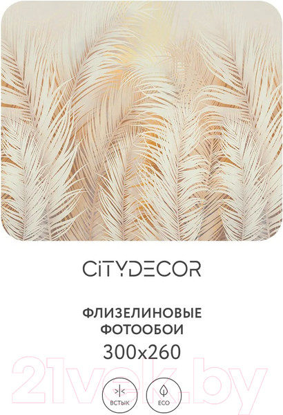 Изображение товара Фотообои листовые Citydecor Пальмовые листья Air 69 (300x260см)