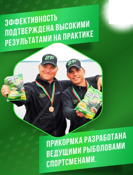 Изображение товара Набор для прикормки 2F Premium Фидер (3кг, коричневый)
