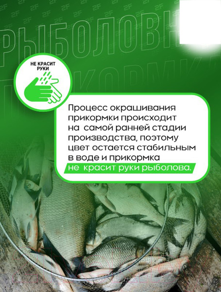 Изображение товара Набор для прикормки 2F Premium Фидер (3кг, коричневый)