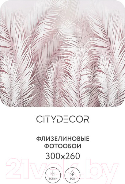 Изображение товара Фотообои листовые Citydecor Пальмовые листья Air 73 (300x260см)