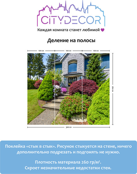 Изображение товара Фотообои листовые Citydecor Природа 101 (300x260см)