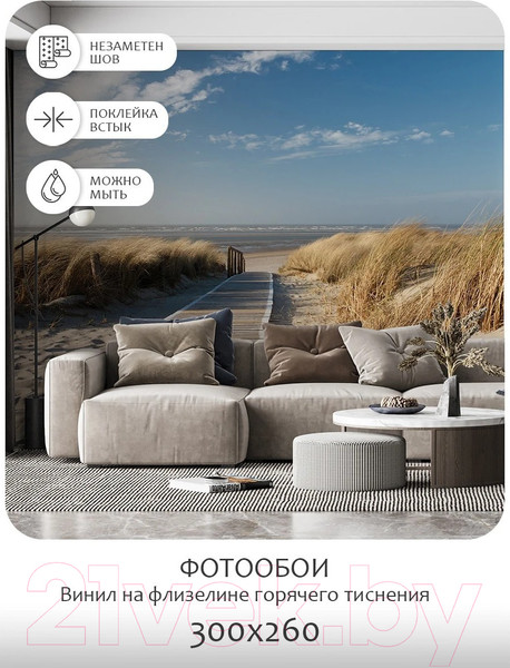 Изображение товара Фотообои листовые Citydecor Природа 13 (300x260см)