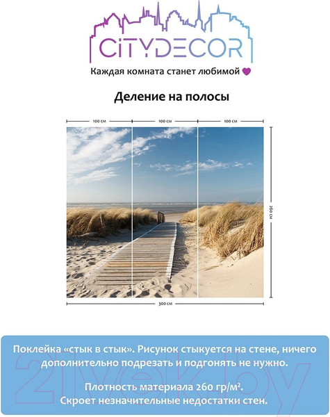 Изображение товара Фотообои листовые Citydecor Природа 13 (300x260см)