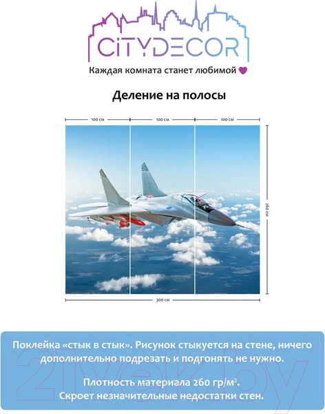 Изображение товара Фотообои листовые Citydecor Транспорт 29 (300x260см)