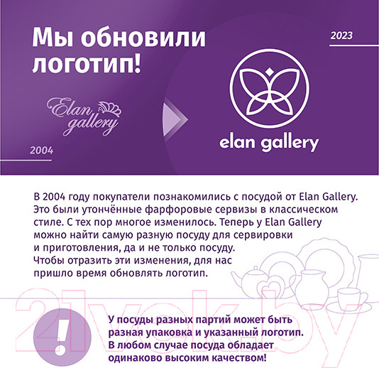 Изображение товара Кастрюля Elan Gallery Crystal glass / 360170 