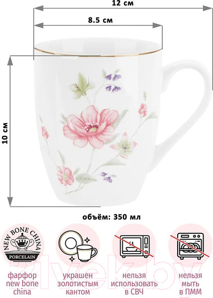 Изображение товара Кружка Elan Gallery Диана / 740525