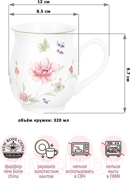 Изображение товара Кружка Elan Gallery Диана / 740526