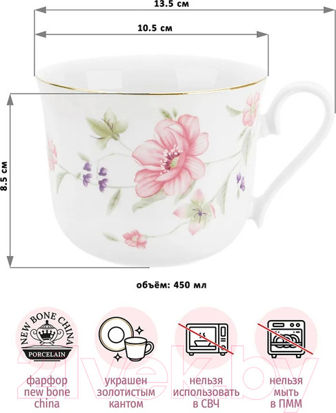 Изображение товара Чашка Elan Gallery Диана / 740529