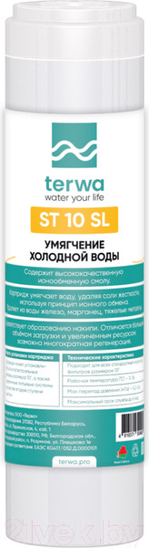 Изображение товара Модуль сменный фильтрующий магистральный Terwa ST 10 SL / 42001 (умягчающий)