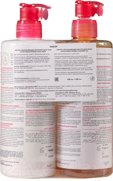 Изображение товара Набор косметики для тела Topicrem Ультраувлажняющее Молочко+Масло для душа (500мл+500мл)