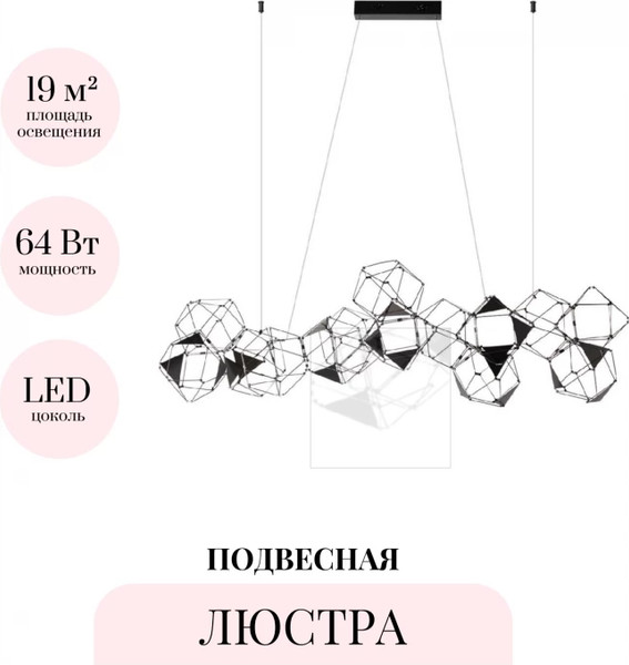 Изображение товара Люстра Odeon Light Trellis 5087/64L