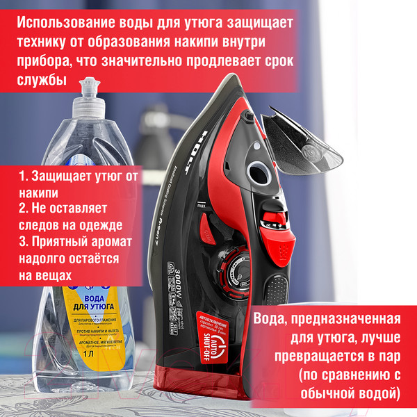 Изображение товара Утюг Holt HT-IR-015 (красный)